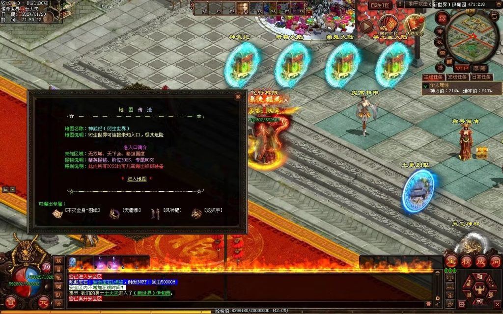 图片[49]-未知大陆专属剧情-自动拾取回收