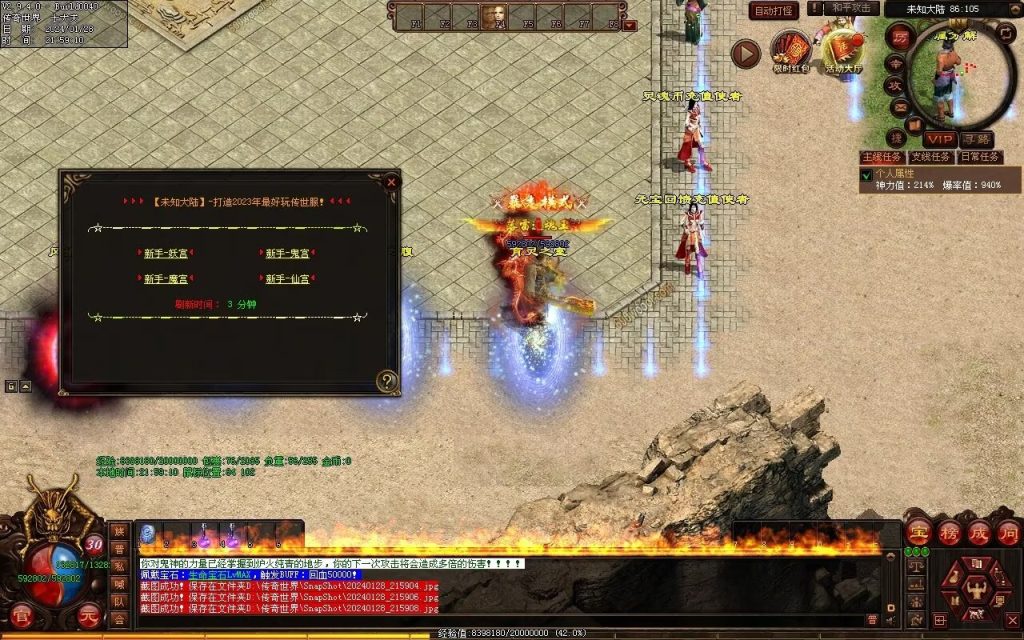 图片[50]-未知大陆专属剧情-自动拾取回收