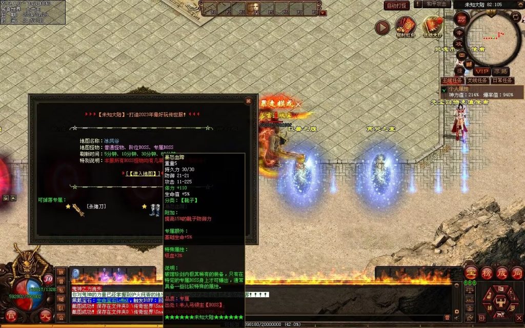 图片[51]-未知大陆专属剧情-自动拾取回收