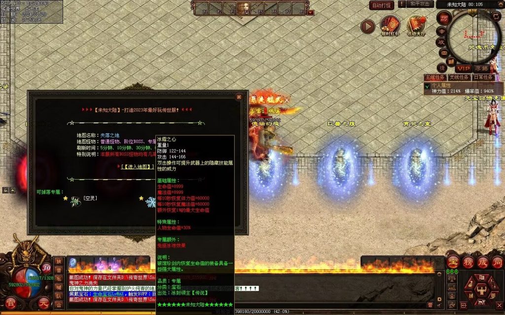 图片[52]-未知大陆专属剧情-自动拾取回收