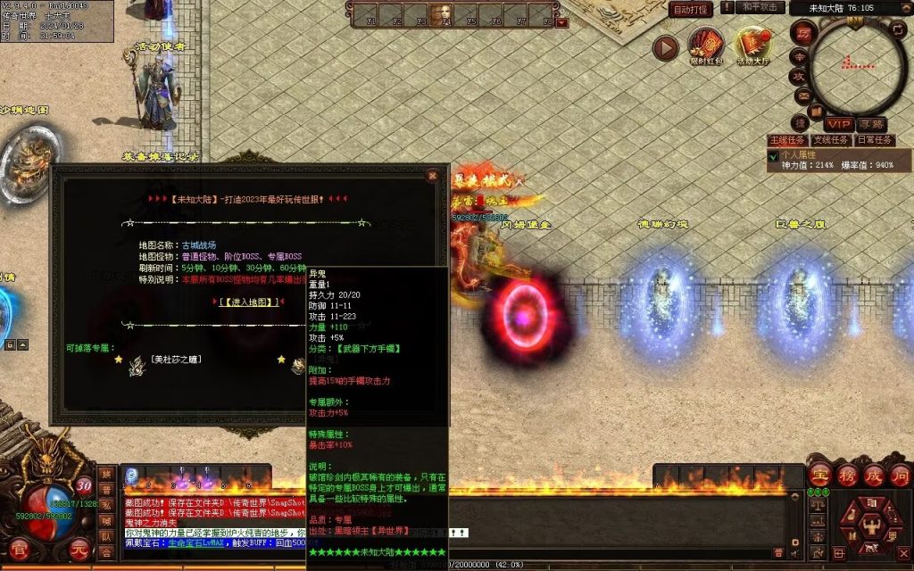 图片[53]-未知大陆专属剧情-自动拾取回收