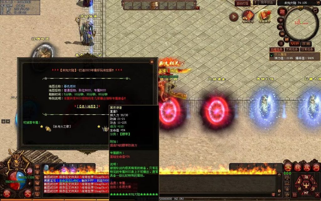 图片[54]-未知大陆专属剧情-自动拾取回收