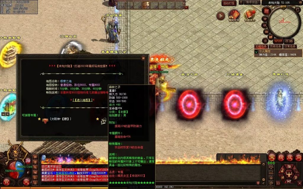 图片[55]-未知大陆专属剧情-自动拾取回收