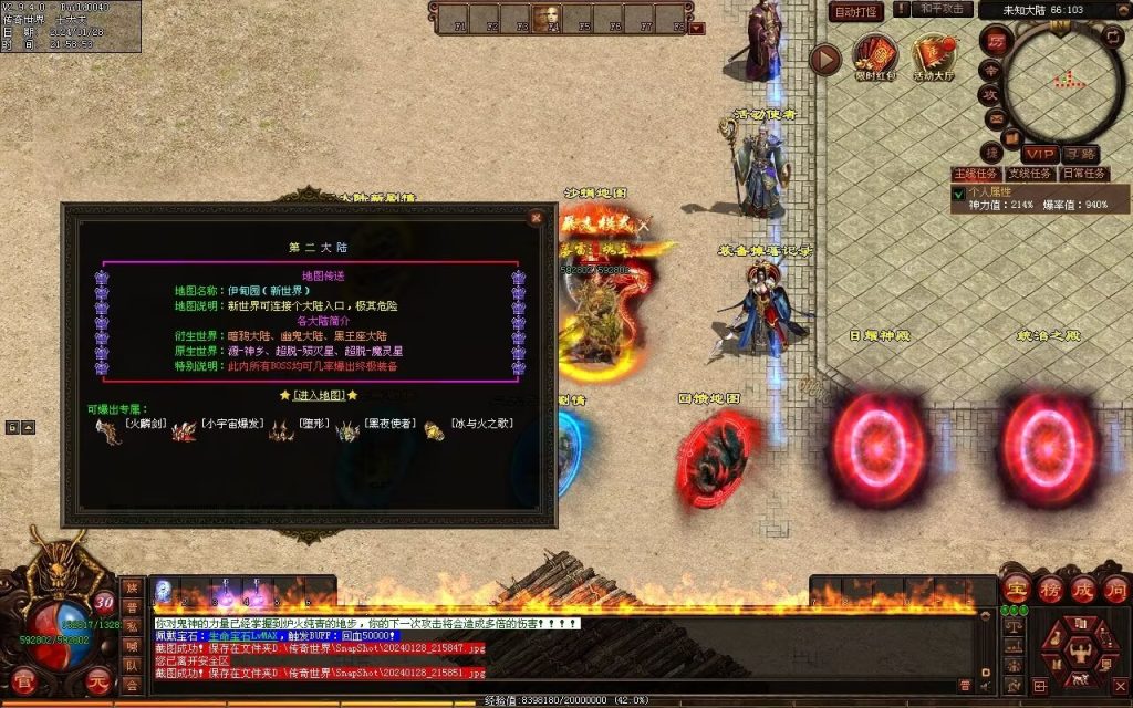 图片[57]-未知大陆专属剧情-自动拾取回收