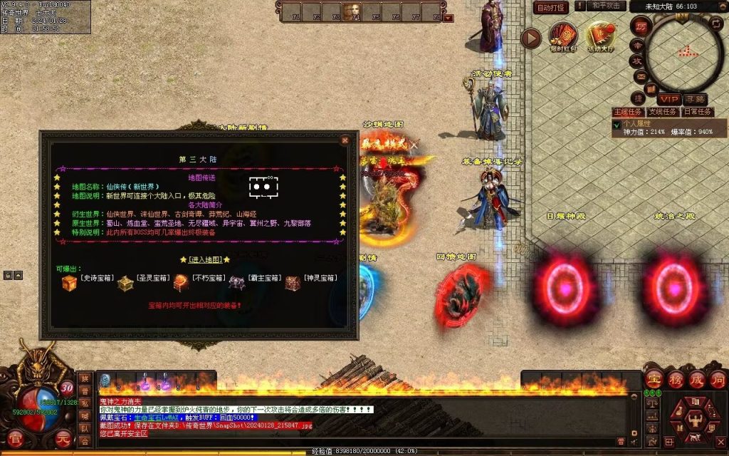 图片[58]-未知大陆专属剧情-自动拾取回收