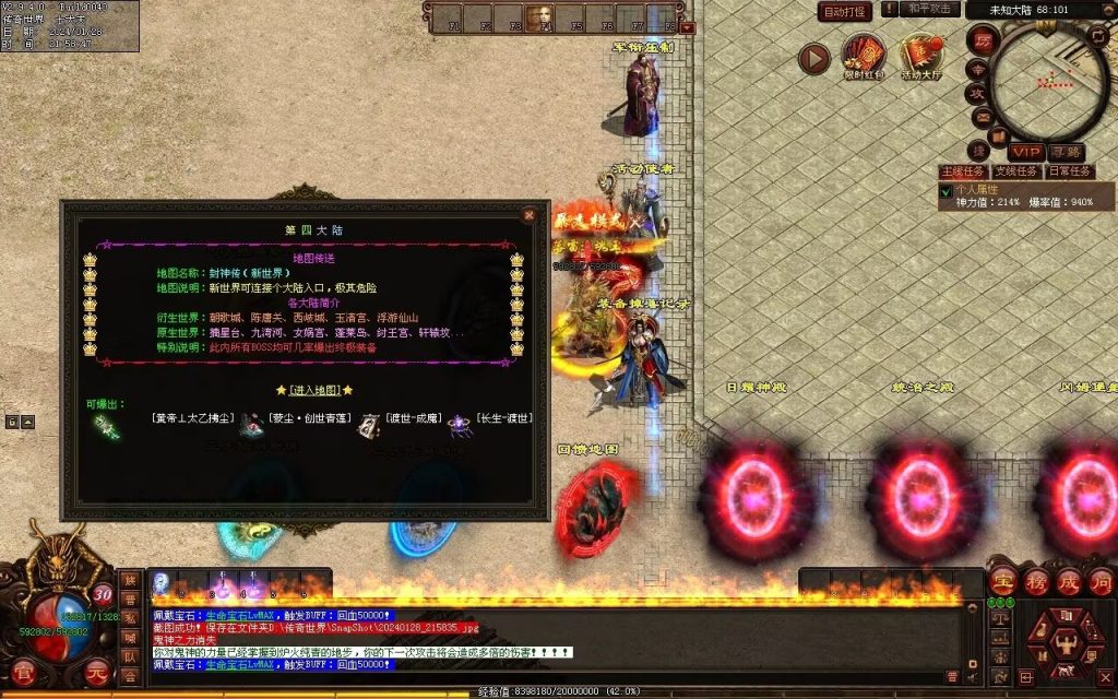 图片[59]-未知大陆专属剧情-自动拾取回收