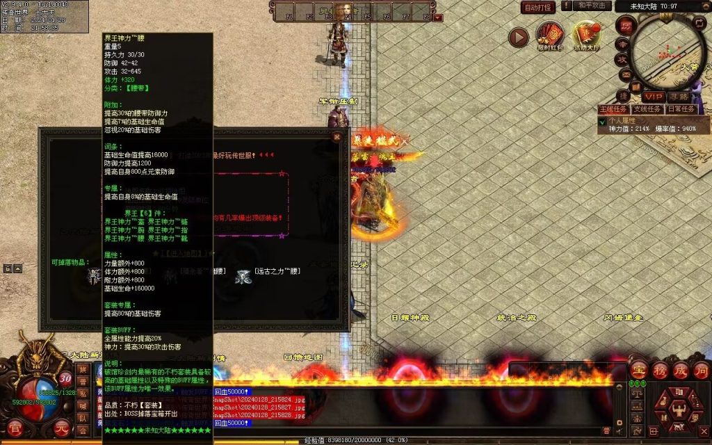 图片[60]-未知大陆专属剧情-自动拾取回收