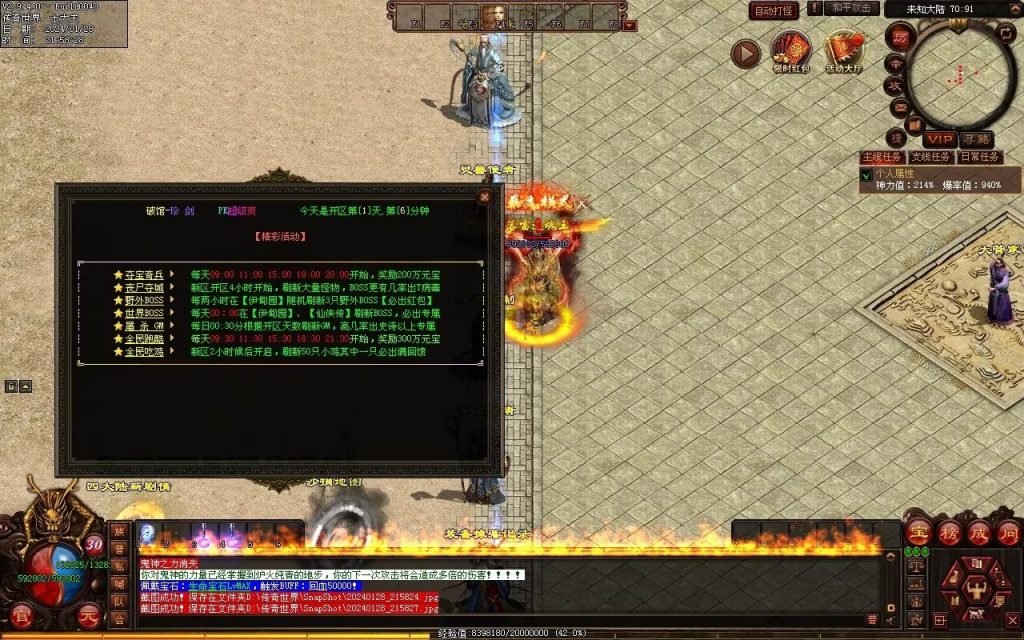 图片[61]-未知大陆专属剧情-自动拾取回收