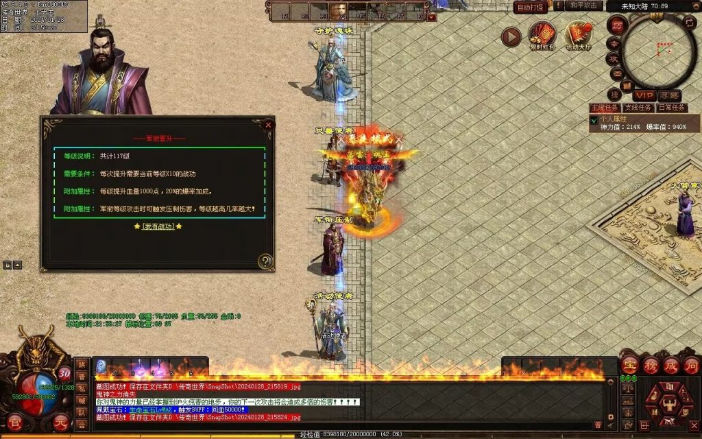 图片[62]-未知大陆专属剧情-自动拾取回收