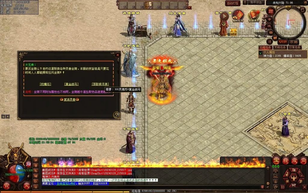 图片[63]-未知大陆专属剧情-自动拾取回收