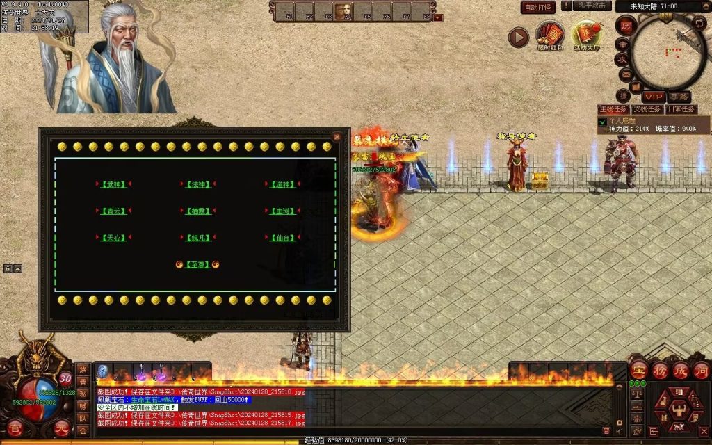 图片[64]-未知大陆专属剧情-自动拾取回收