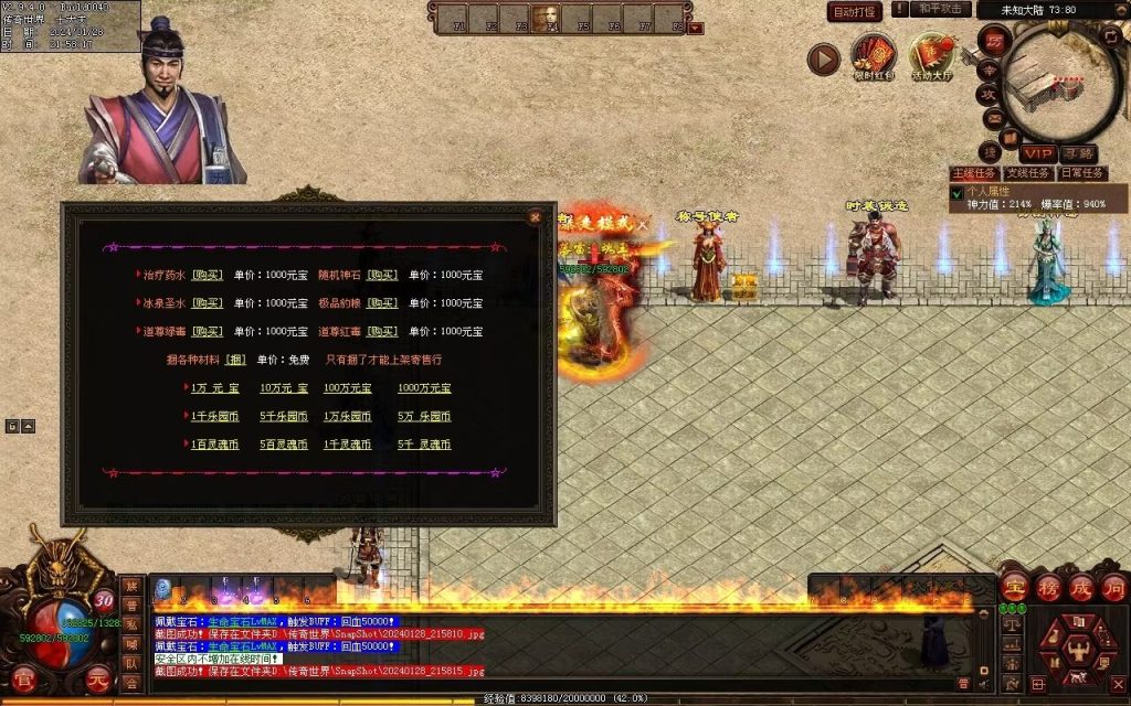 图片[65]-未知大陆专属剧情-自动拾取回收