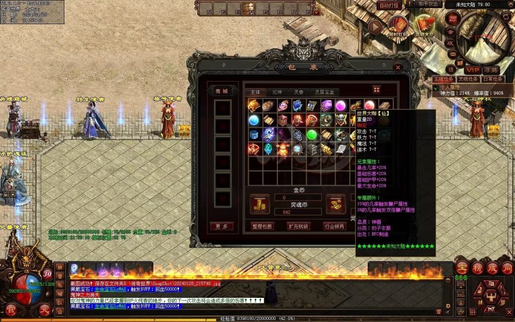 图片[67]-未知大陆专属剧情-自动拾取回收