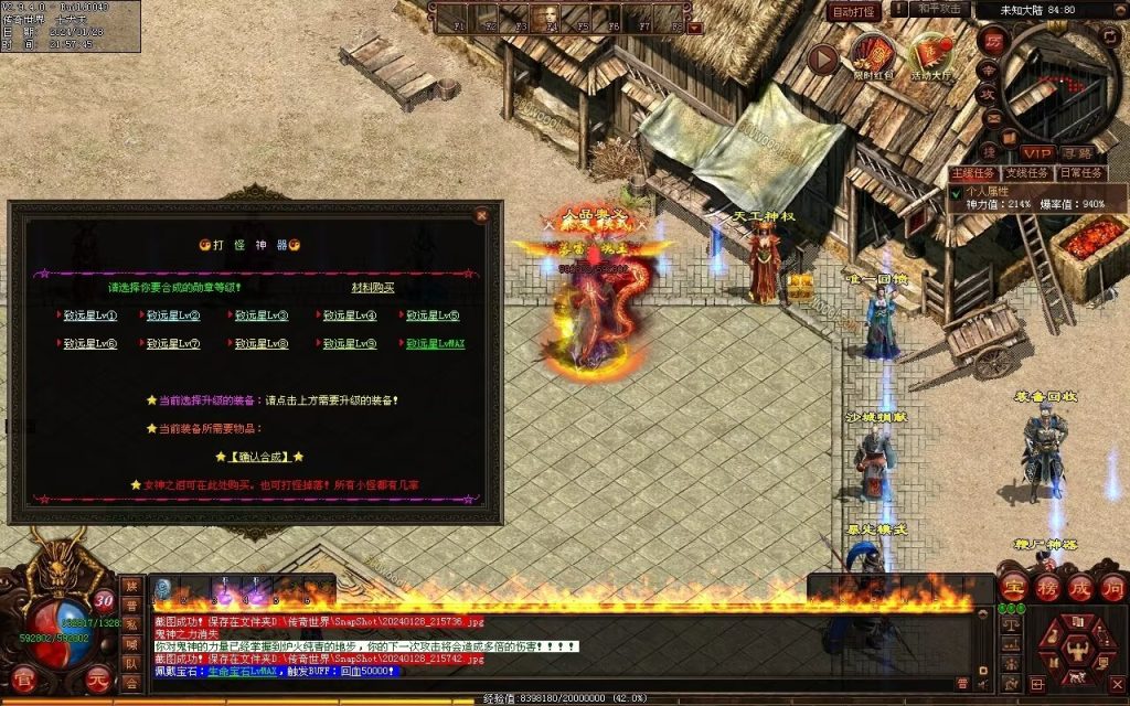 图片[69]-未知大陆专属剧情-自动拾取回收