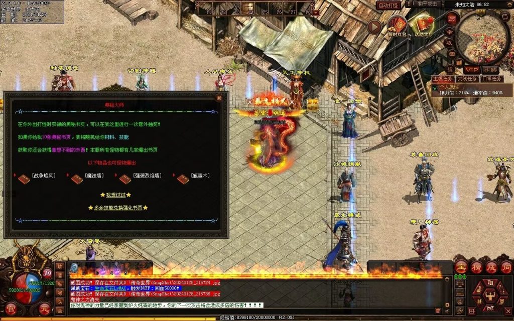 图片[70]-未知大陆专属剧情-自动拾取回收