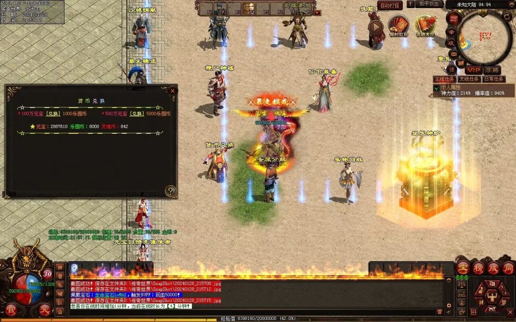 图片[73]-未知大陆专属剧情-自动拾取回收