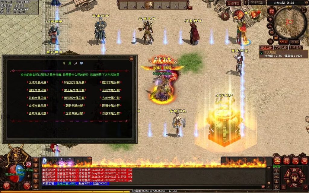 图片[74]-未知大陆专属剧情-自动拾取回收