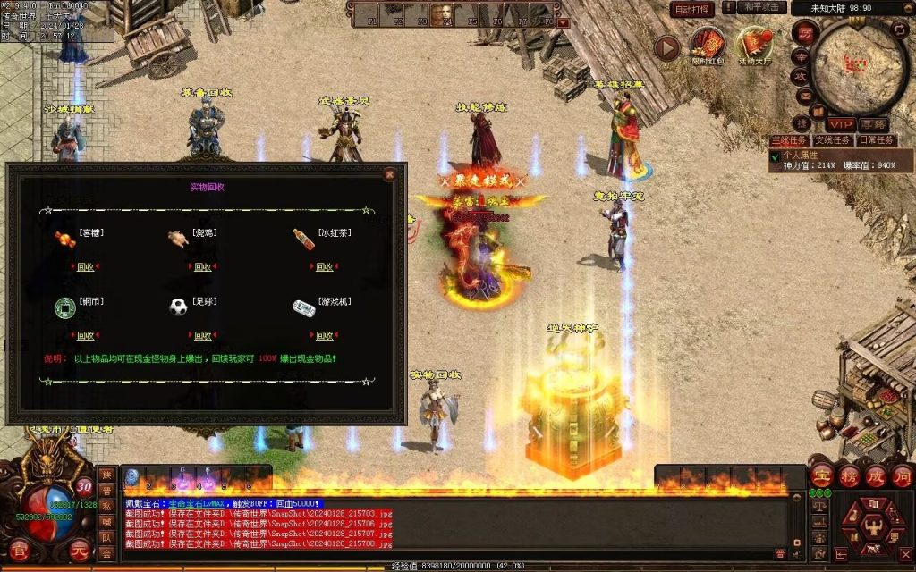 图片[75]-未知大陆专属剧情-自动拾取回收