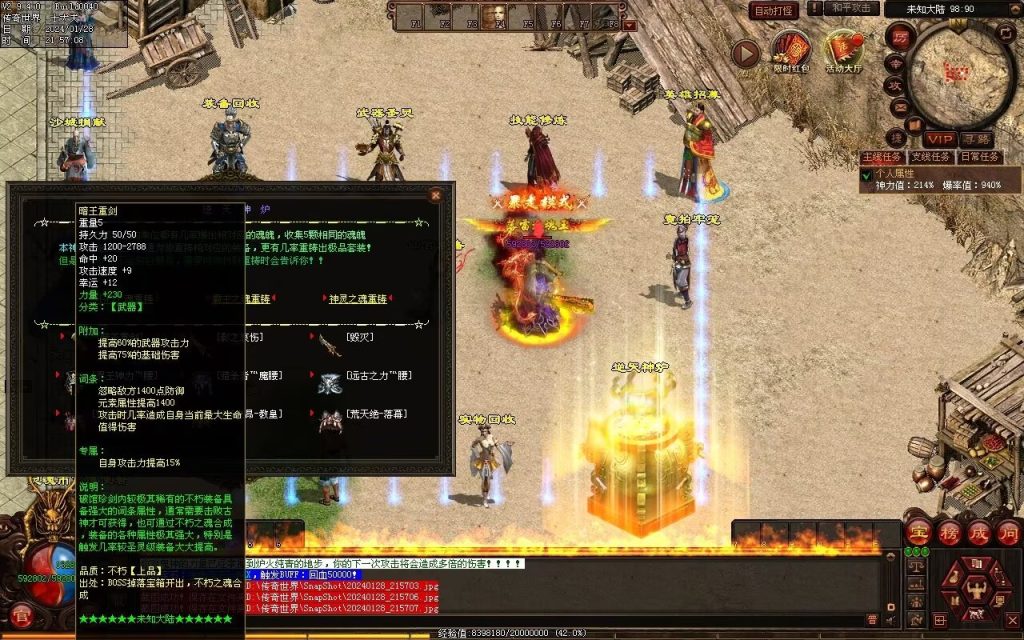 图片[76]-未知大陆专属剧情-自动拾取回收