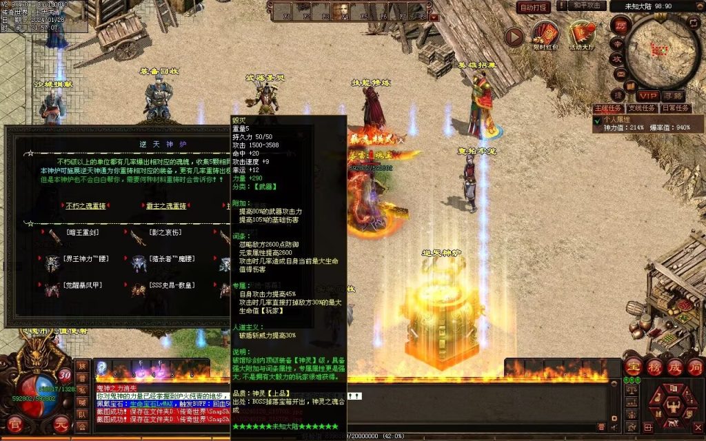 图片[77]-未知大陆专属剧情-自动拾取回收