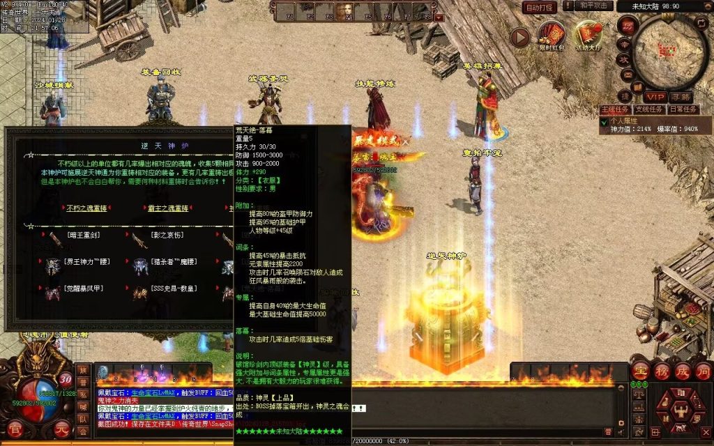 图片[78]-未知大陆专属剧情-自动拾取回收