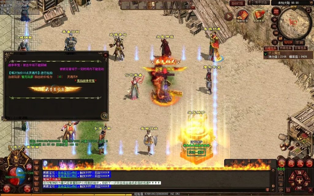 图片[79]-未知大陆专属剧情-自动拾取回收