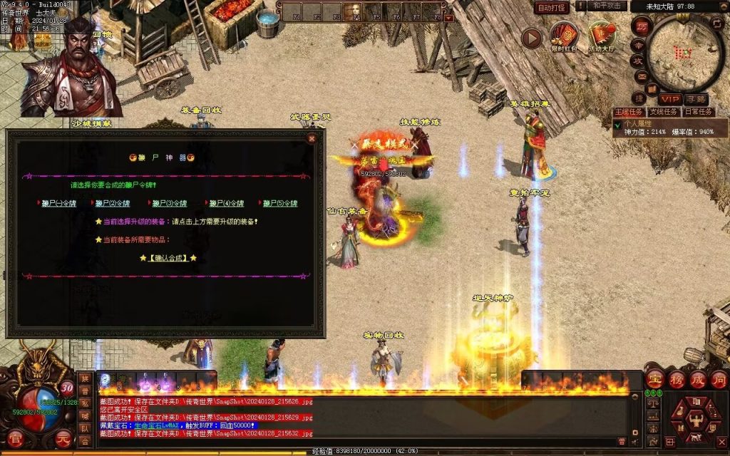 图片[81]-未知大陆专属剧情-自动拾取回收