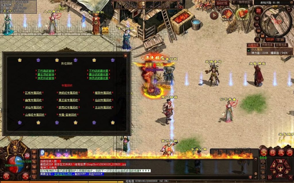 图片[84]-未知大陆专属剧情-自动拾取回收