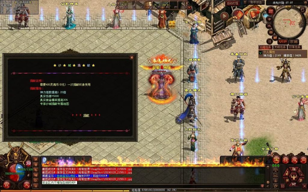 图片[86]-未知大陆专属剧情-自动拾取回收