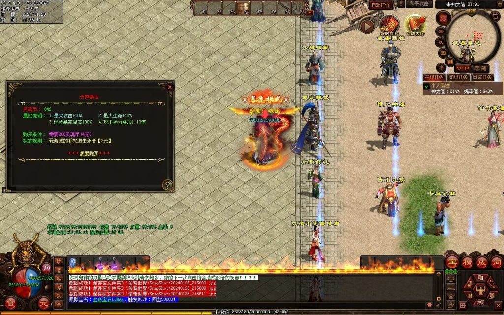 图片[87]-未知大陆专属剧情-自动拾取回收