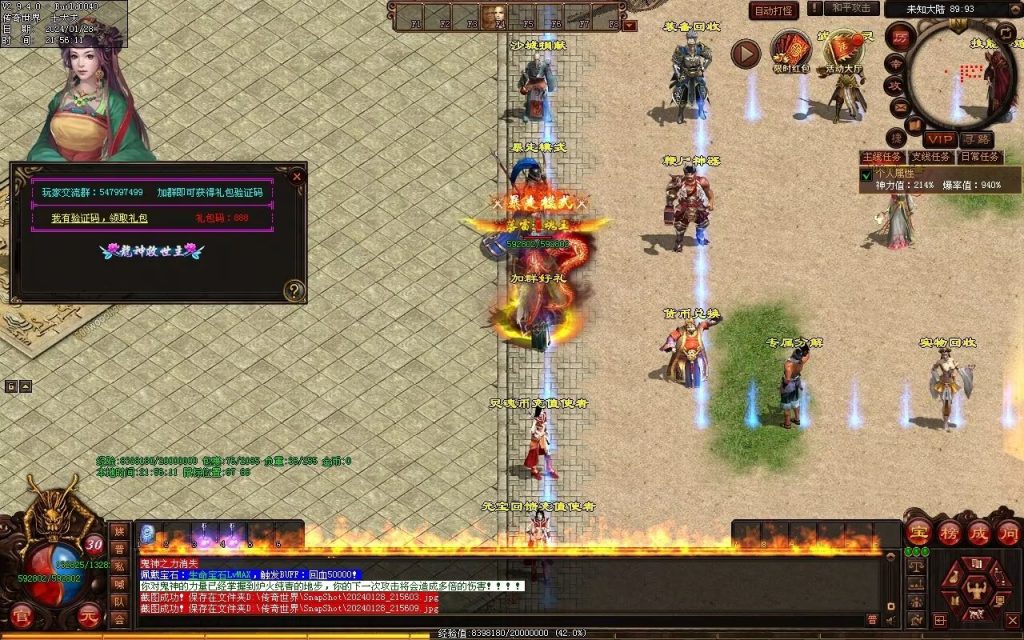 图片[88]-未知大陆专属剧情-自动拾取回收