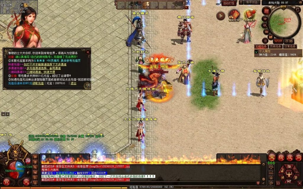 图片[89]-未知大陆专属剧情-自动拾取回收