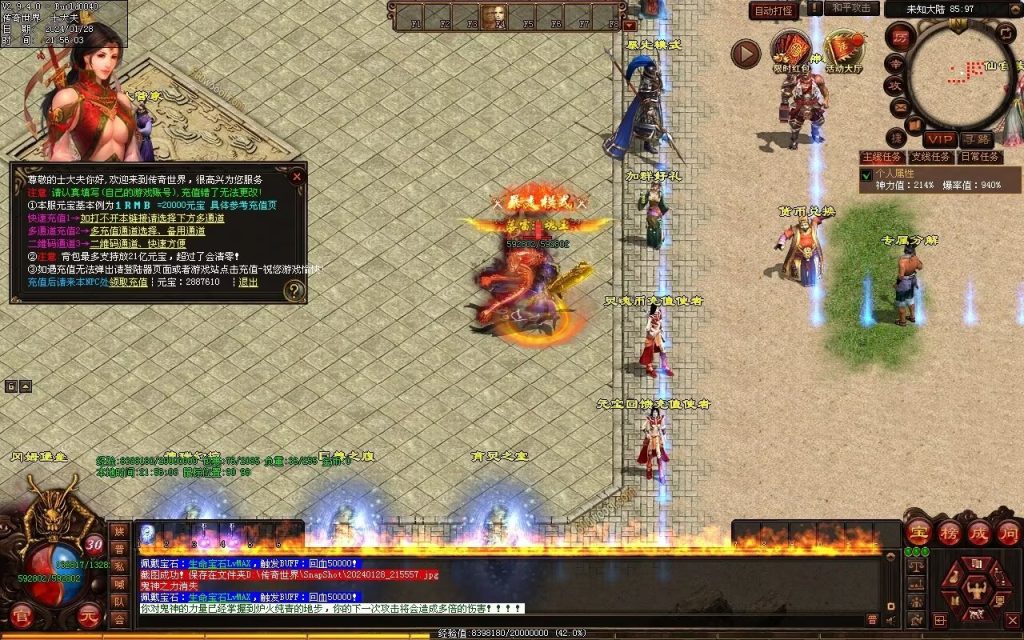 图片[90]-未知大陆专属剧情-自动拾取回收