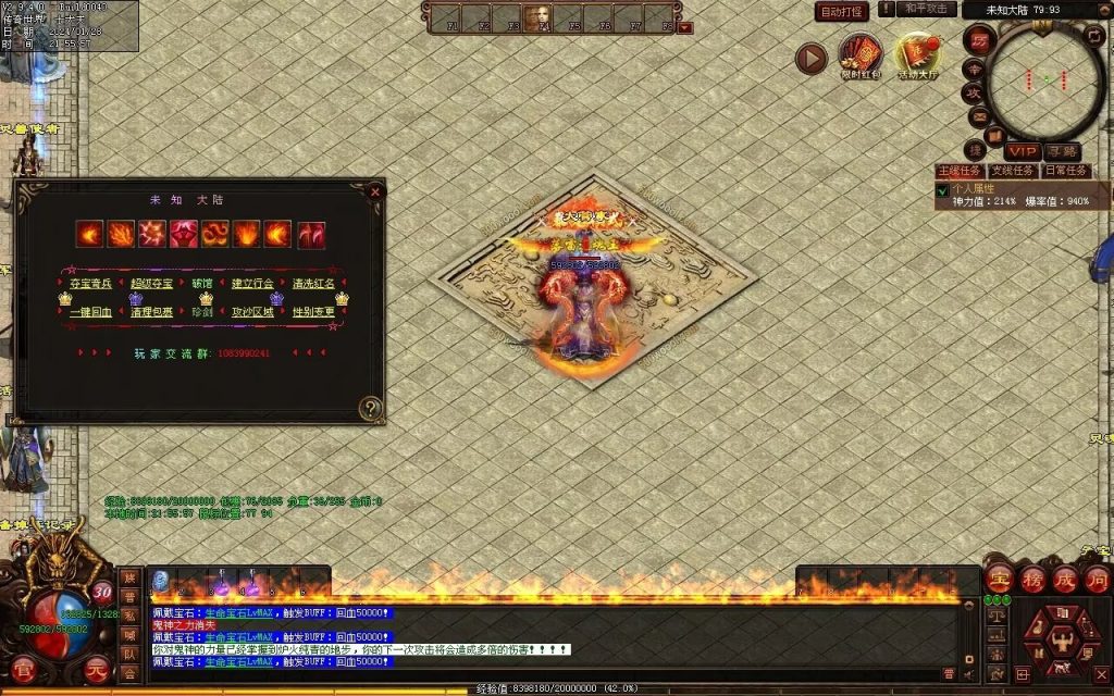 图片[91]-未知大陆专属剧情-自动拾取回收