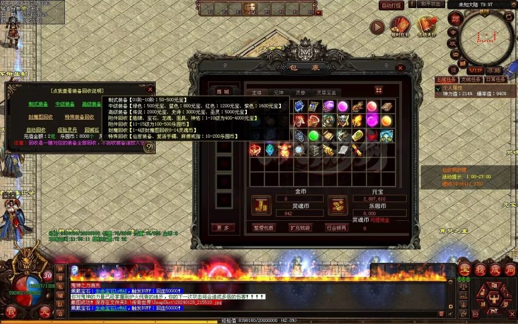 图片[93]-未知大陆专属剧情-自动拾取回收