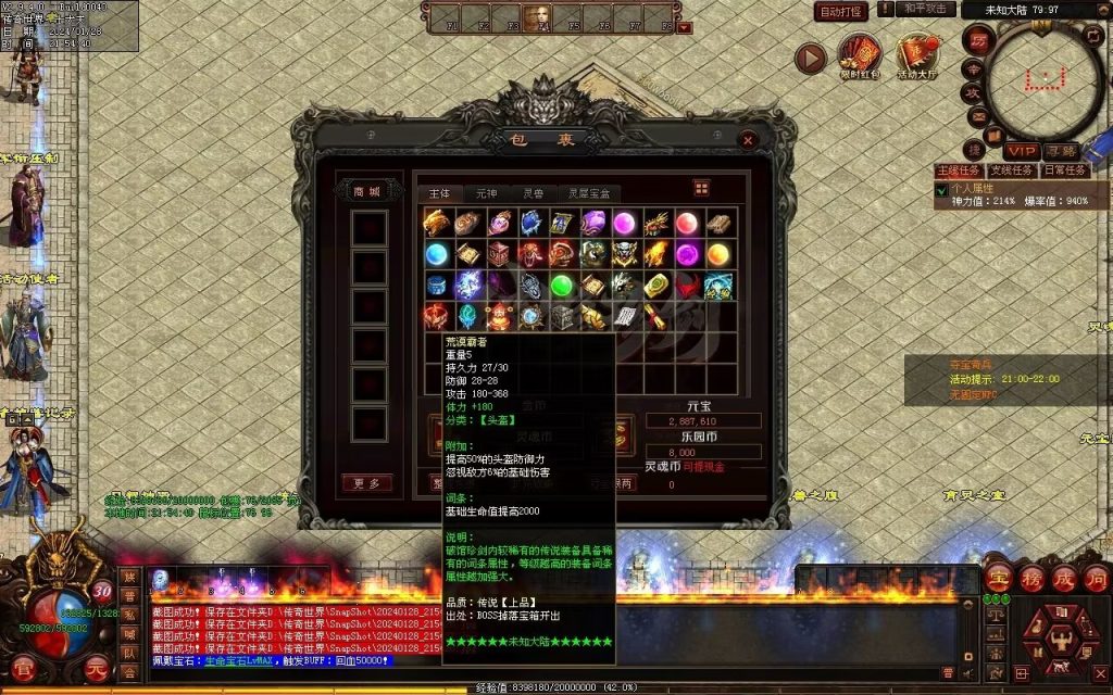 图片[96]-未知大陆专属剧情-自动拾取回收