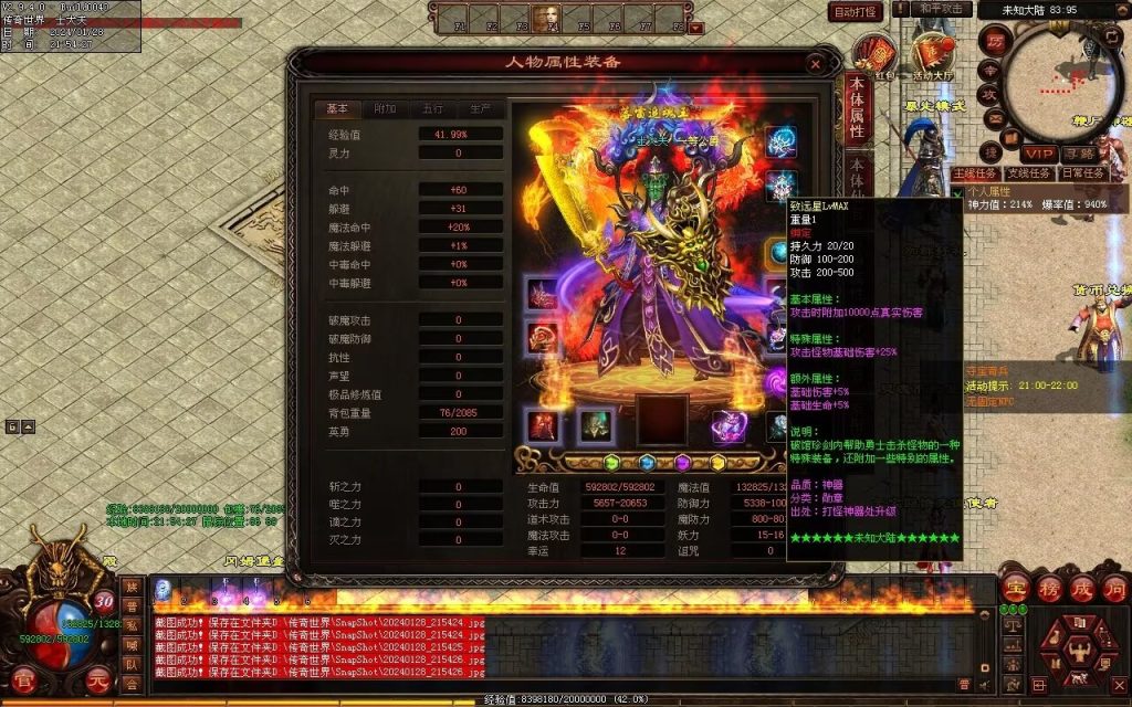 图片[98]-未知大陆专属剧情-自动拾取回收