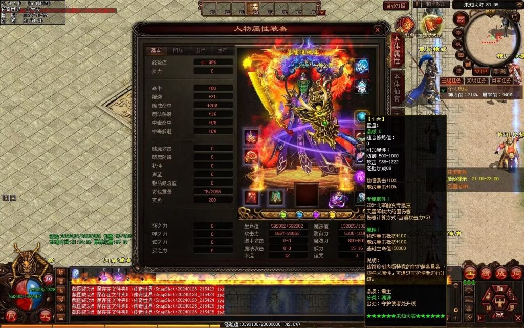 图片[99]-未知大陆专属剧情-自动拾取回收