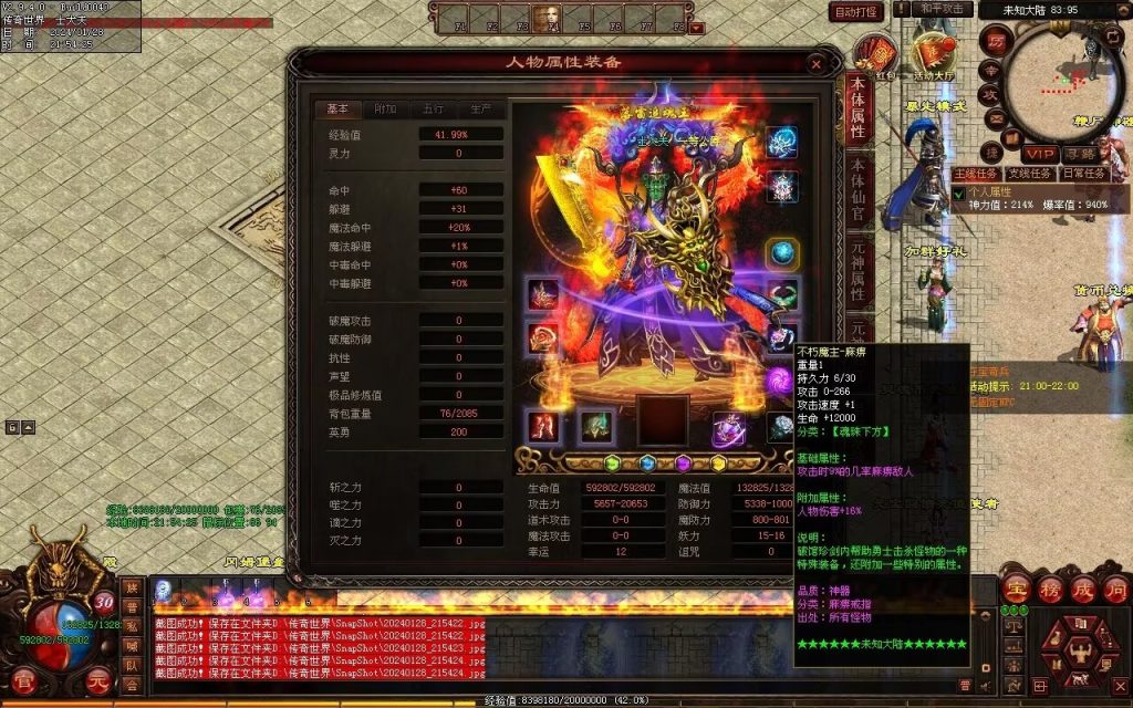 图片[100]-未知大陆专属剧情-自动拾取回收