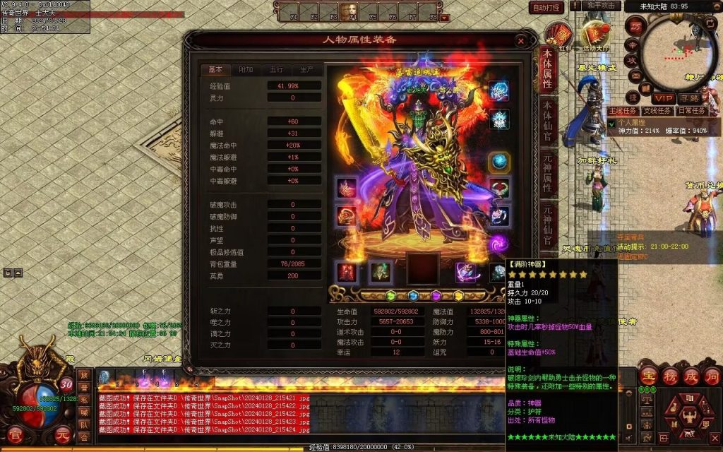 图片[101]-未知大陆专属剧情-自动拾取回收