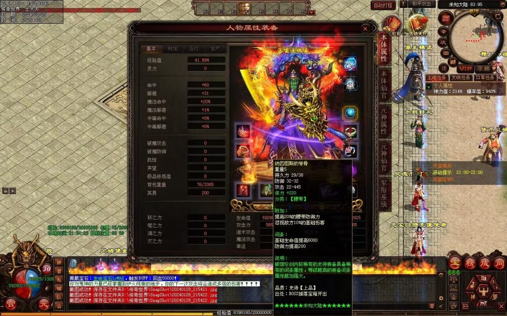 图片[102]-未知大陆专属剧情-自动拾取回收