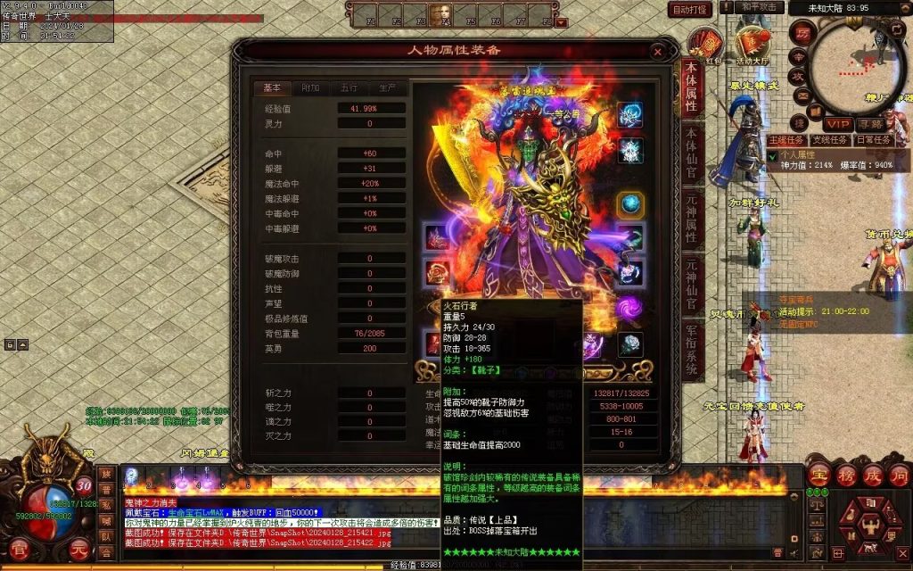 图片[103]-未知大陆专属剧情-自动拾取回收