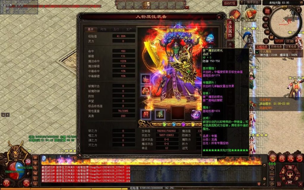 图片[105]-未知大陆专属剧情-自动拾取回收