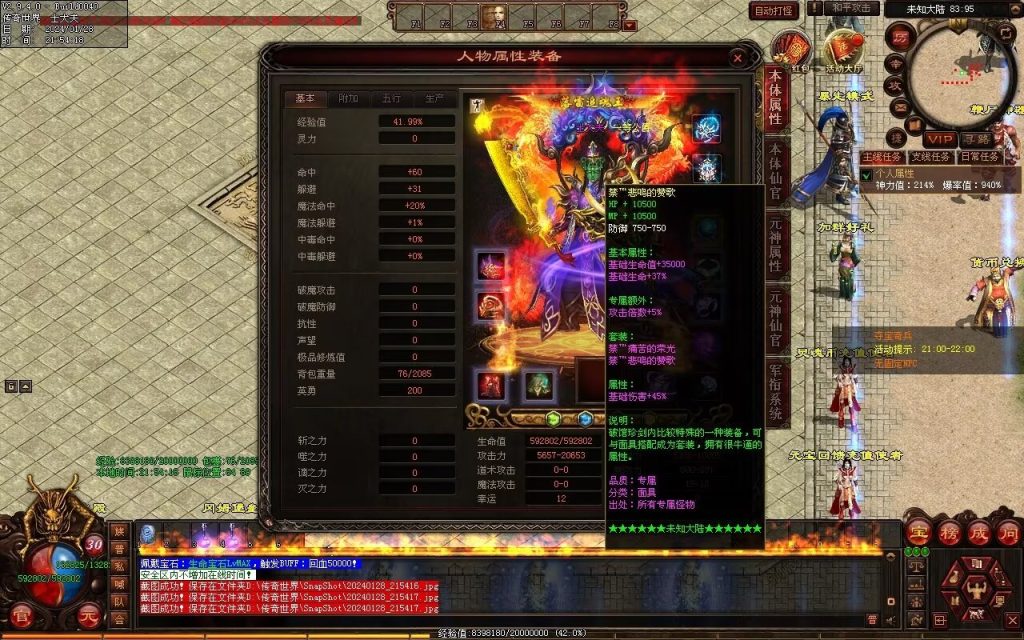 图片[106]-未知大陆专属剧情-自动拾取回收