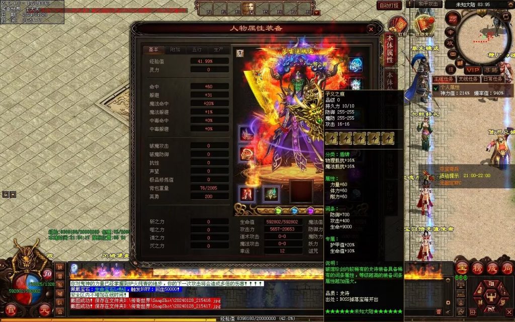 图片[107]-未知大陆专属剧情-自动拾取回收