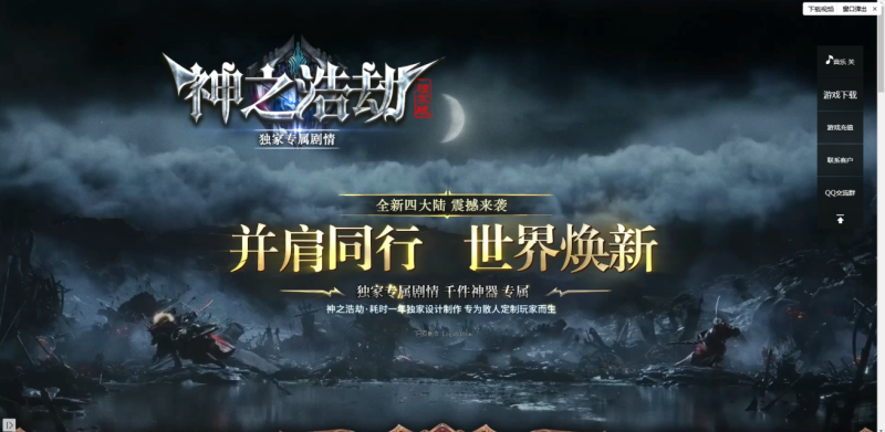 神之浩劫专属-自动拾取回收-平天游戏工作室|传世版本库|GM版本库