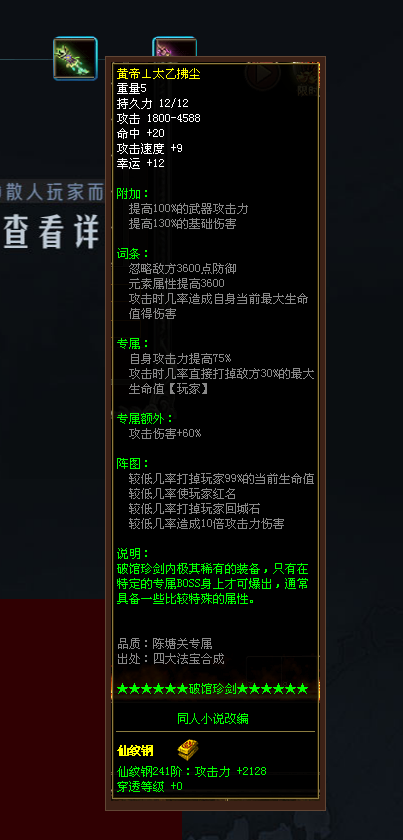 图片[2]-神之浩劫专属-自动拾取回收