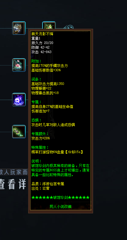 图片[3]-神之浩劫专属-自动拾取回收