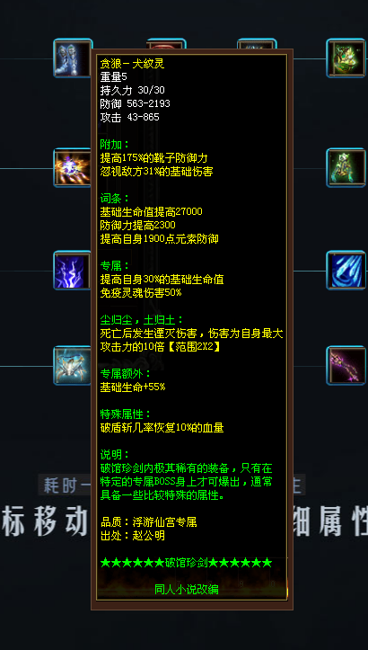 图片[4]-神之浩劫专属-自动拾取回收