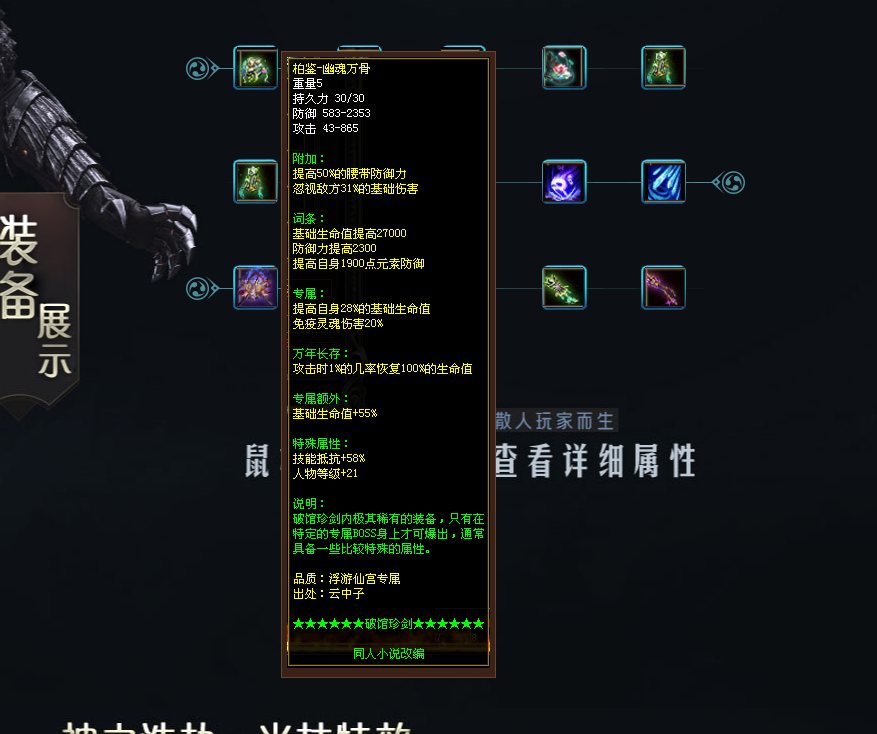 图片[7]-神之浩劫专属-自动拾取回收